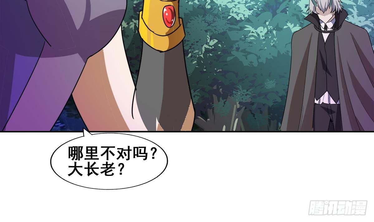 地府混江龍 - 第264話 儀式再次開啓(1/2) - 2