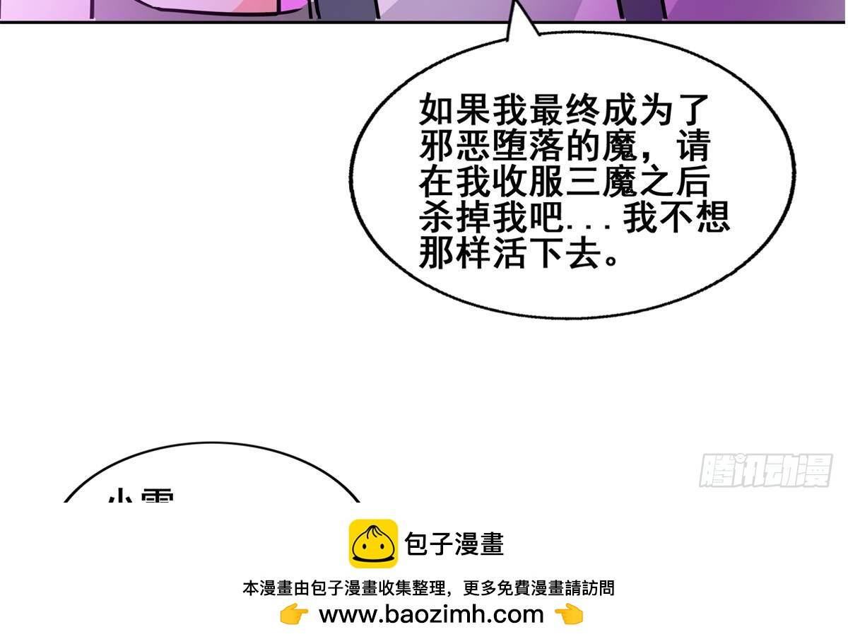 地府混江龍 - 第264話 儀式再次開啓(1/2) - 2