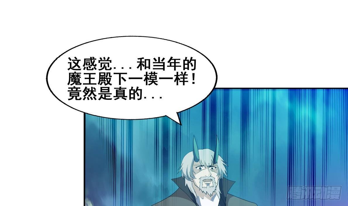 地府混江龍 - 第266話 我就是魔王(1/2) - 5