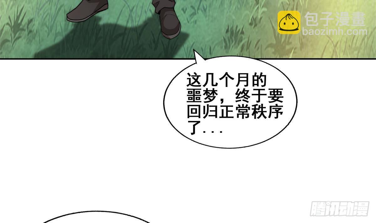 地府混江龍 - 第268話 算賬(1/2) - 2