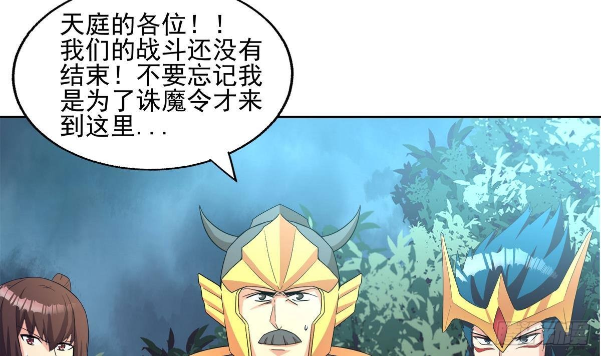 地府混江龍 - 第268話 算賬(1/2) - 3