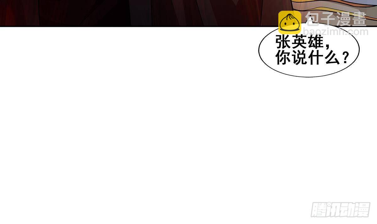 地府混江龍 - 第268話 算賬(1/2) - 1