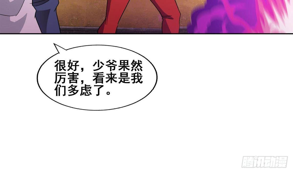 地府混江龍 - 第274話 那我就得管管了(1/2) - 5