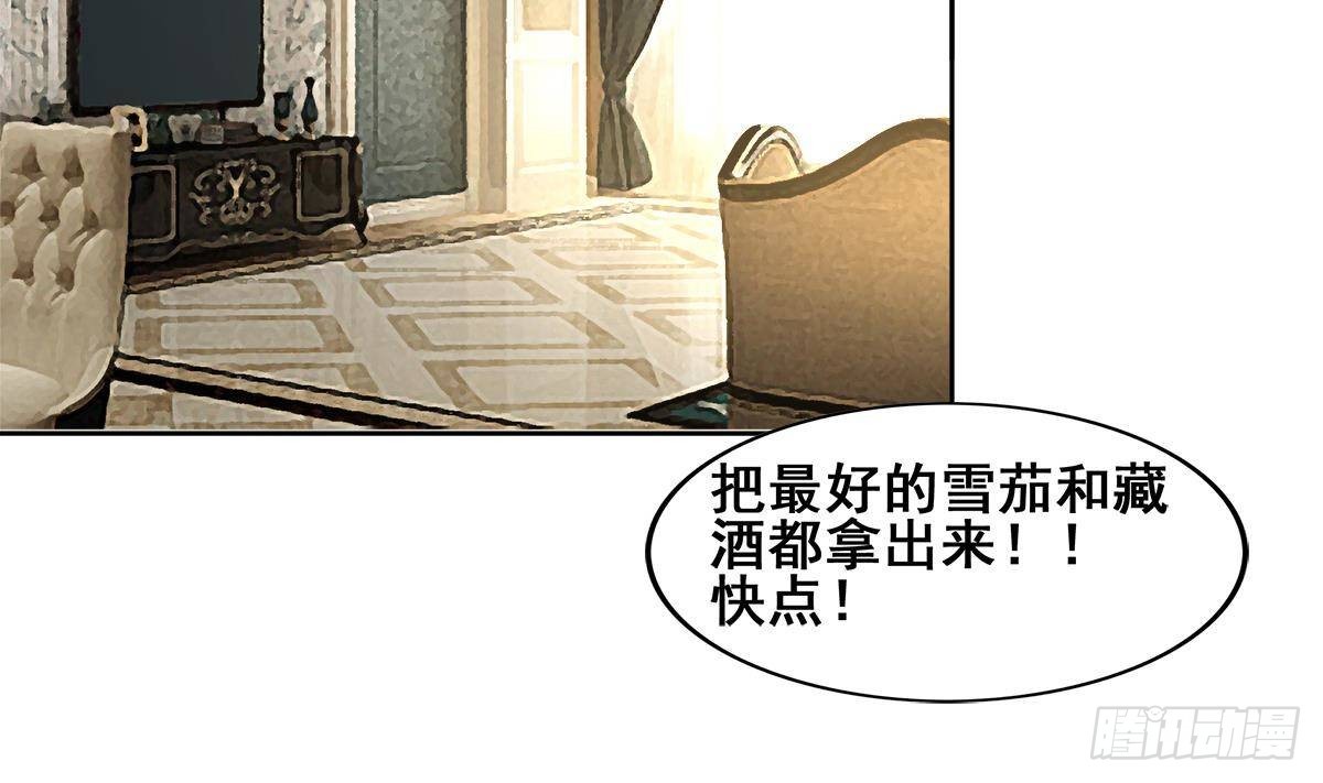 地府混江龙 - 第276话 隐秘的魔族(1/2) - 1