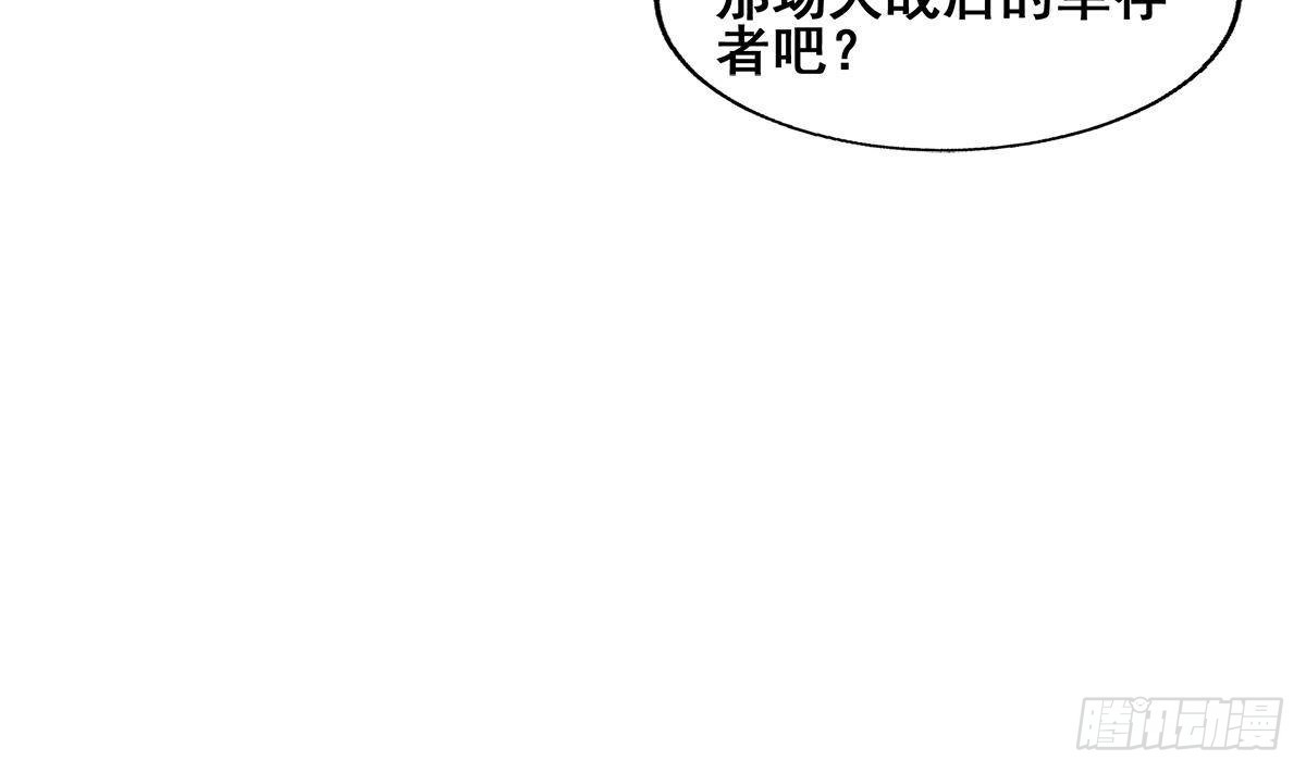 地府混江龍 - 第276話 隱秘的魔族(1/2) - 6