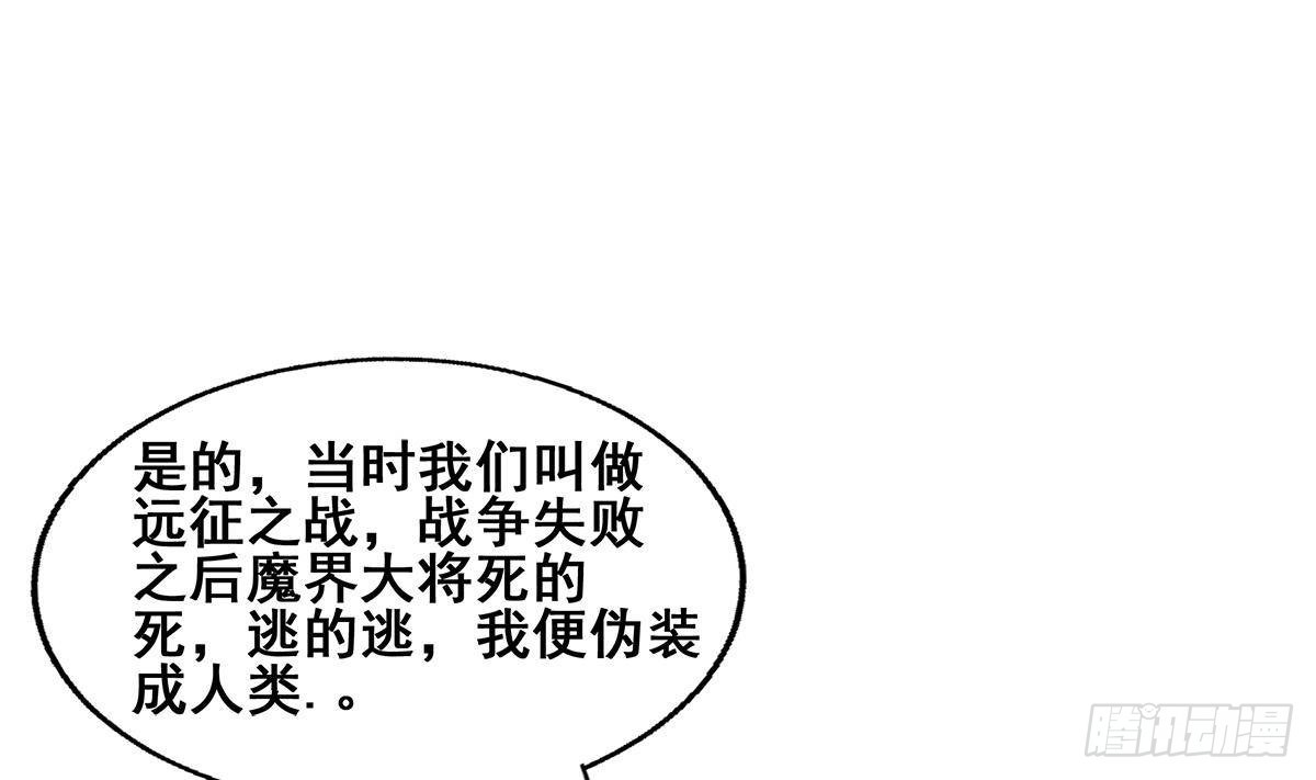 地府混江龍 - 第276話 隱秘的魔族(2/2) - 1