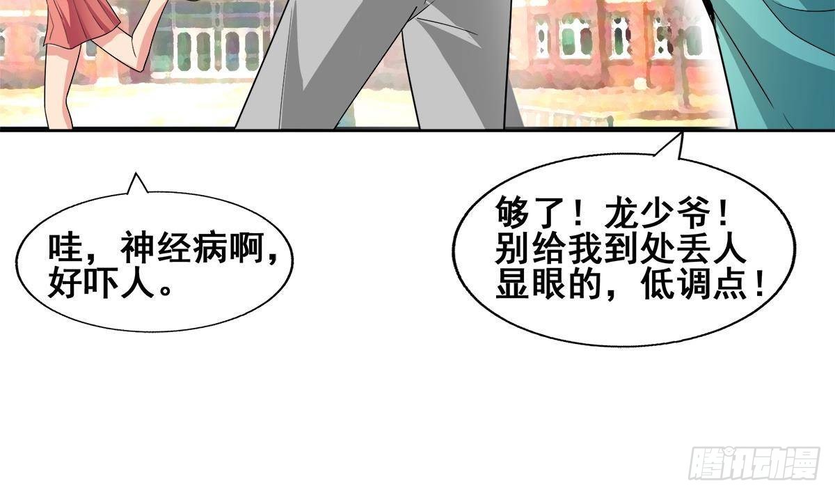 地府混江龍 - 第278話 魔界最強戰士(1/2) - 6