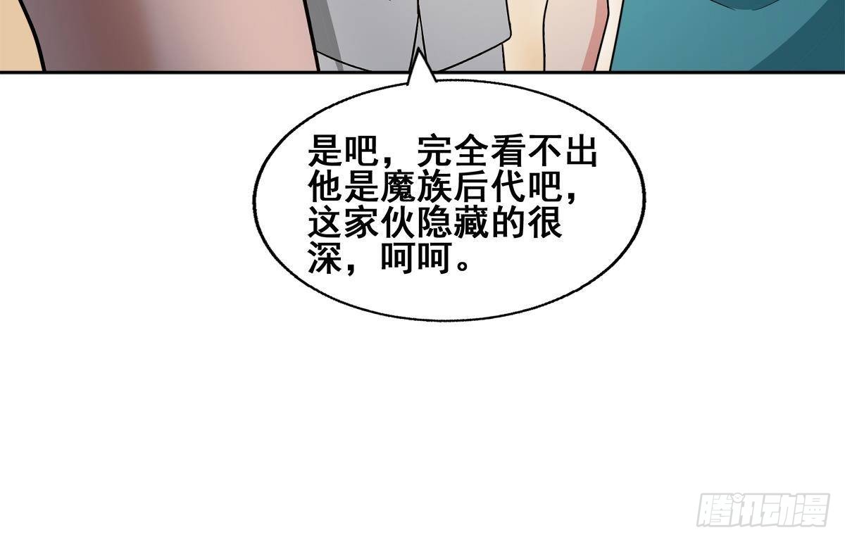 地府混江龍 - 第278話 魔界最強戰士(1/2) - 1