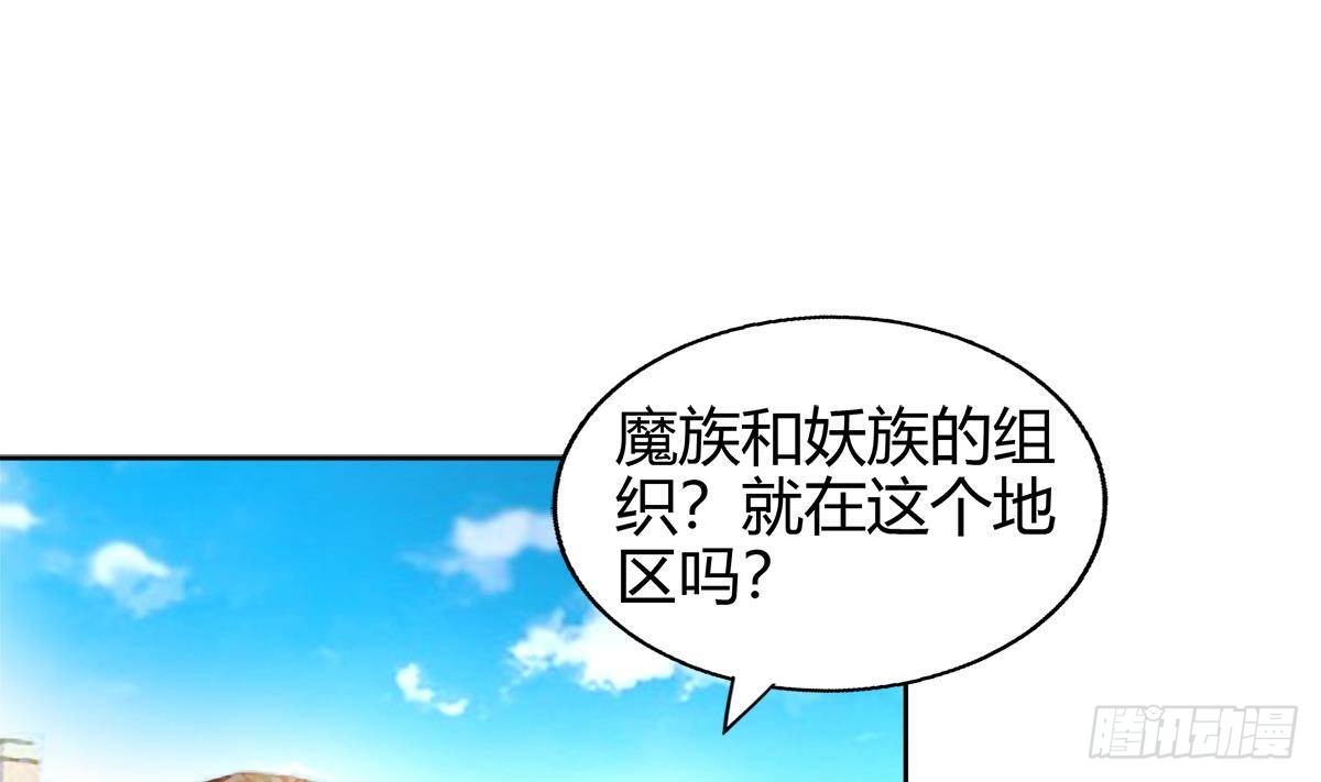 地府混江龍 - 第284話 你這個大壞蛋(1/2) - 1