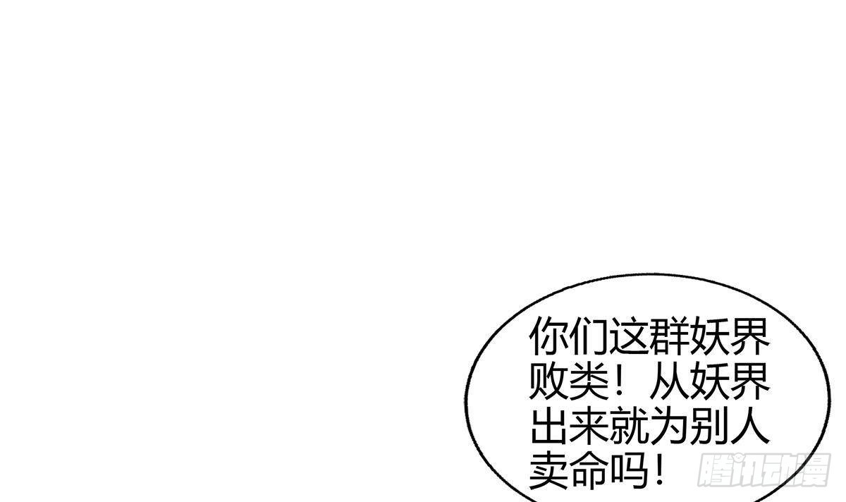 地府混江龙 - 第290话 碎日残月(1/2) - 6