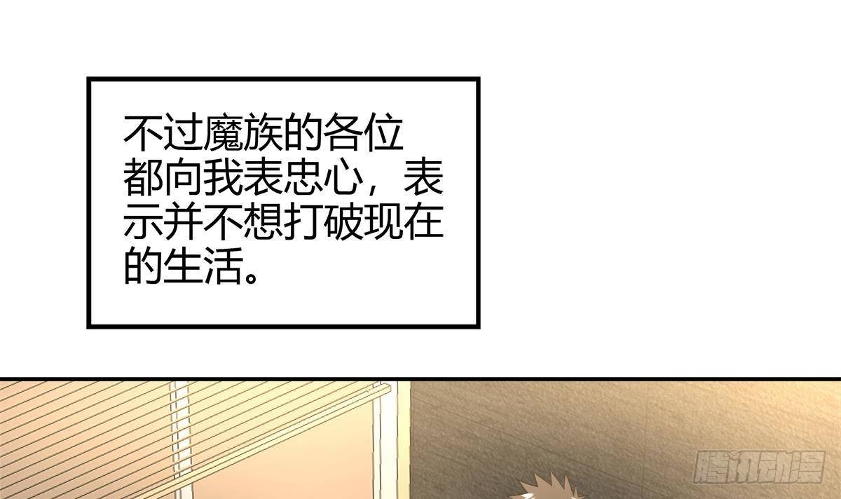 地府混江龍 - 第294話 真不想去天庭(1/2) - 7