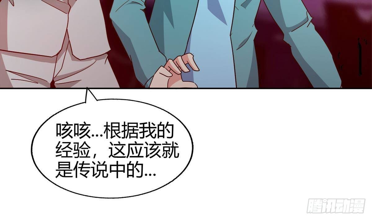 地府混江龙 - 第298话 此地少儿不宜！(1/2) - 4