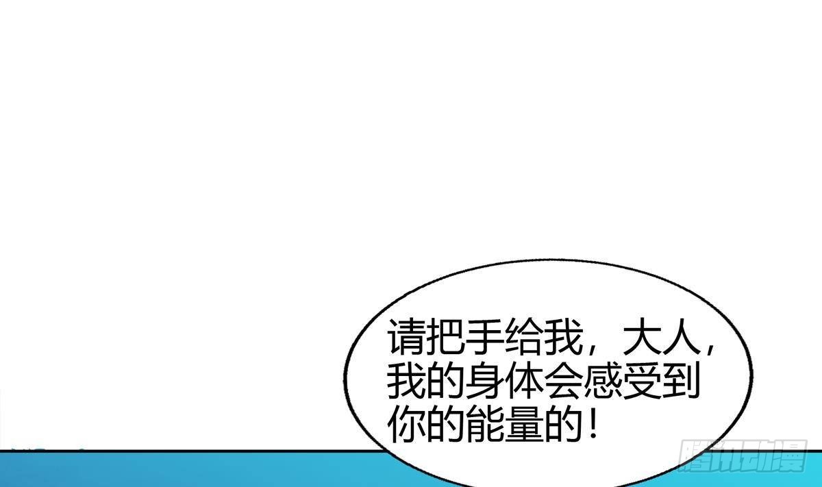 地府混江龍 - 第300話 美女我來！(1/2) - 5