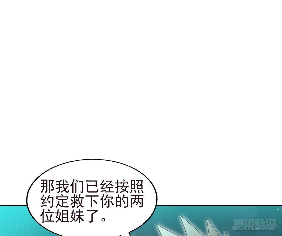 地府混江龍 - 第304話 迴應(1/2) - 4