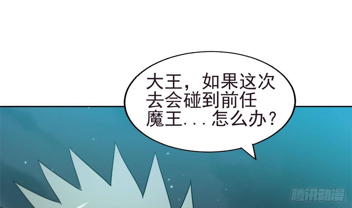 地府混江龍 - 第304話 迴應(2/2) - 2