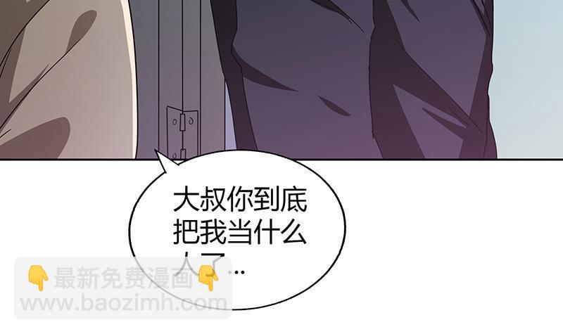 地府混江龙 - 第46话 她竟是豪门大小姐？！(1/2) - 6