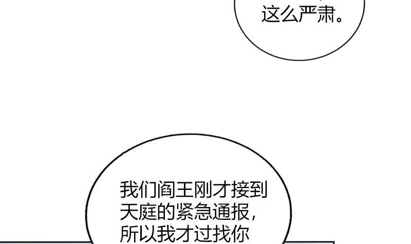 地府混江龙 - 第78话 前仆后继的桃花运(2/2) - 2