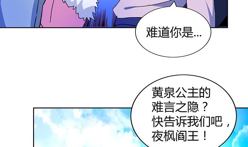 地府混江龙 - 第86话 小雪的青梅竹马？!(1/2) - 3