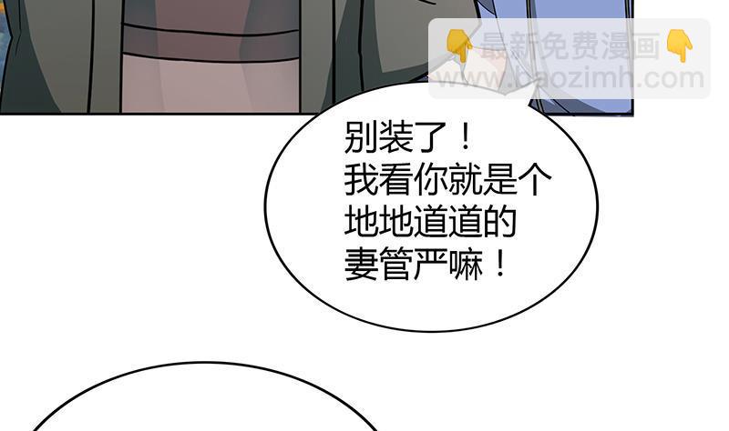 地府混江龙 - 第86话 小雪的青梅竹马？!(1/2) - 5