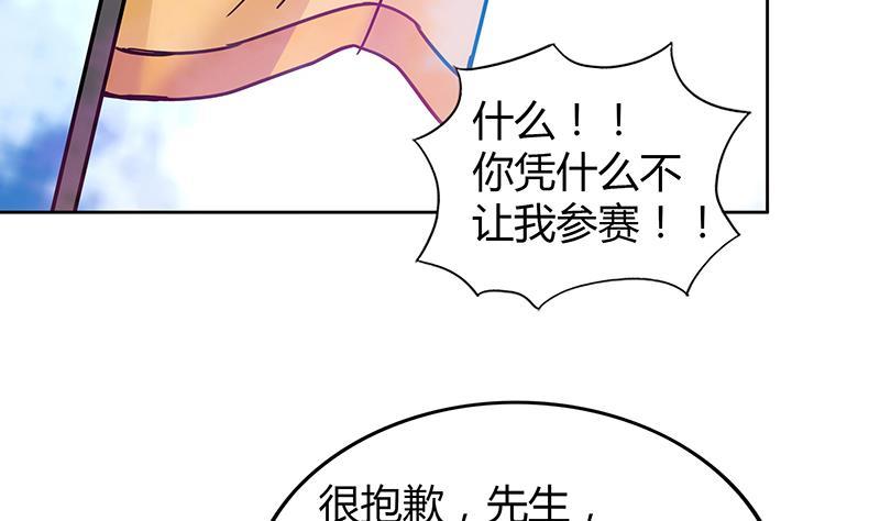 地府混江龍 - 第86話 小雪的青梅竹馬？!(1/2) - 5