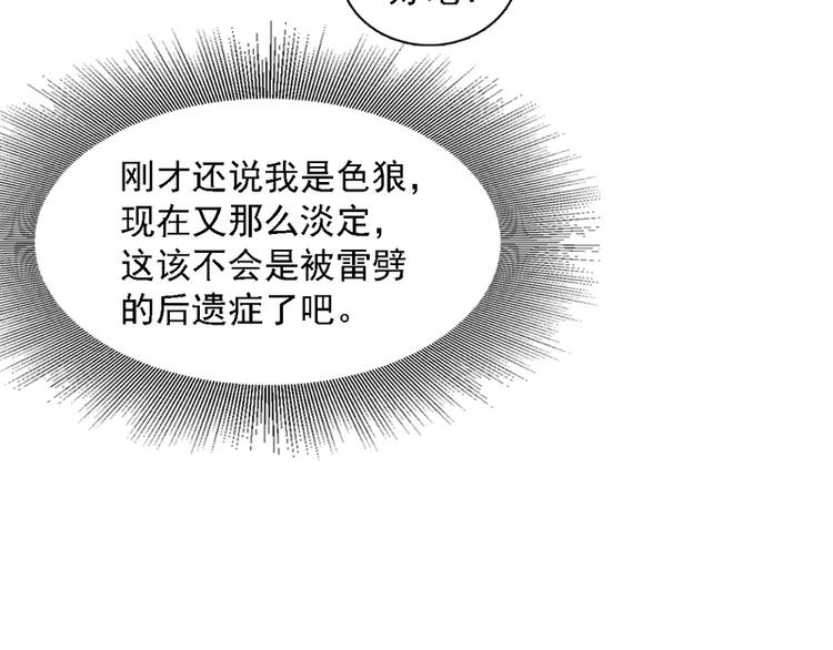 第17话(1/2)-第17话