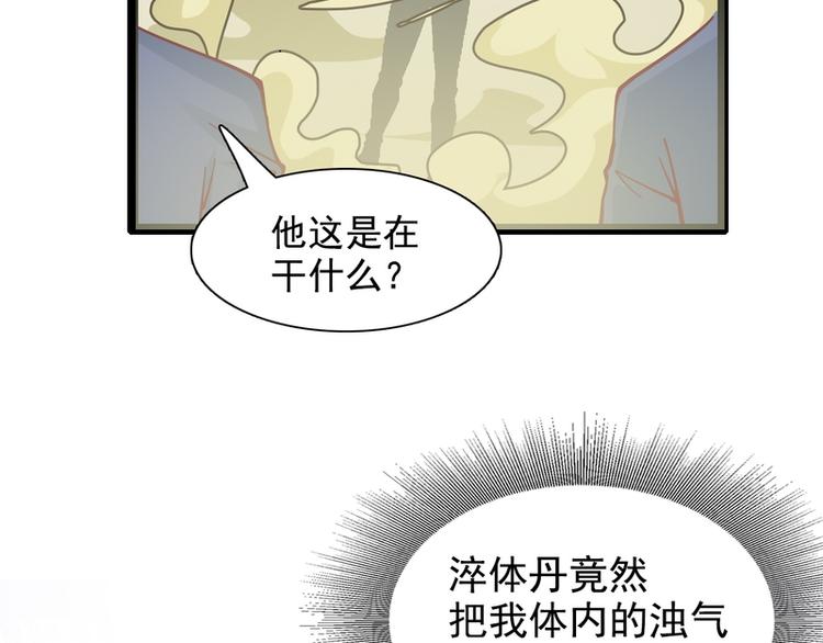 第19话(1/3)-第19话