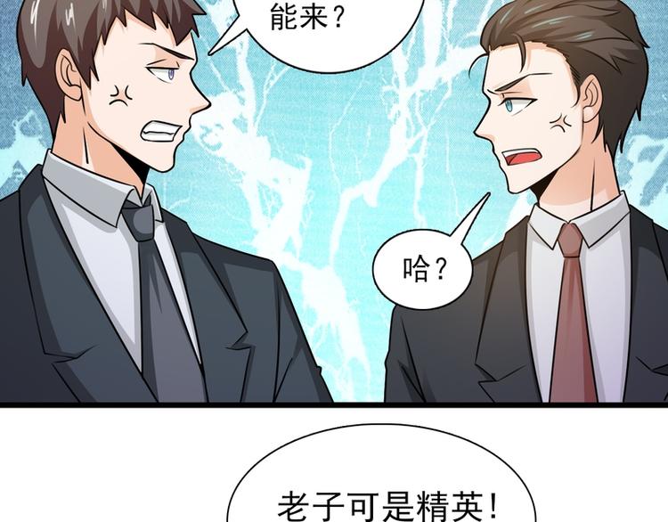 第23话(1/2)-第23话