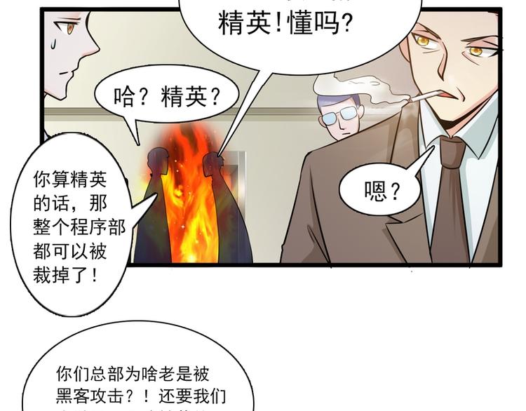 第23话(1/2)-第23话