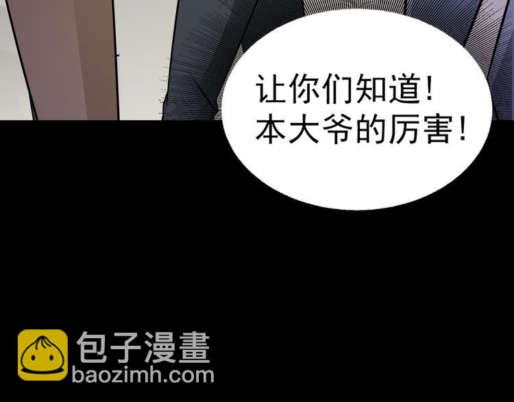 第23话(1/2)-第23话