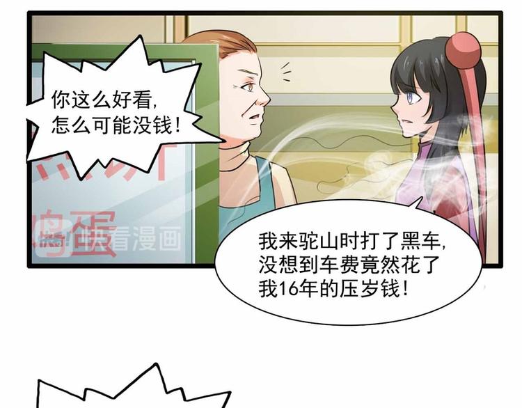 第27话(1/2)-第27话