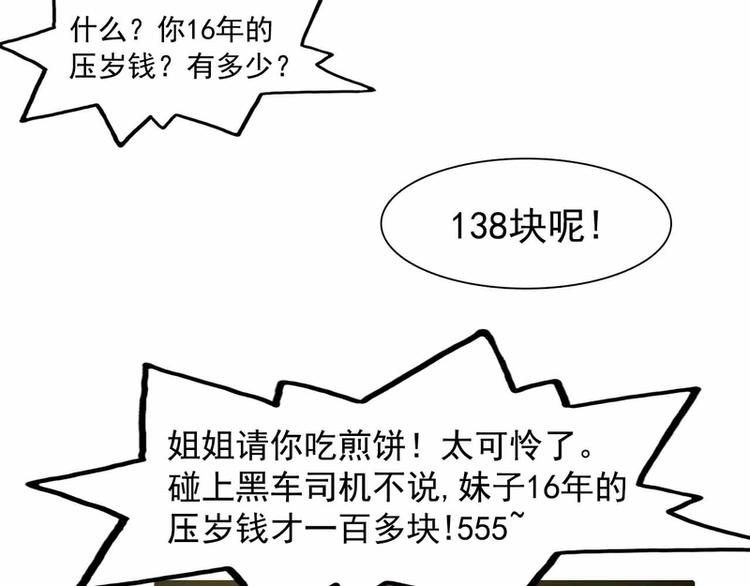 第27话(1/2)-第27话