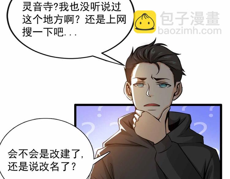 第27话(1/2)-第27话