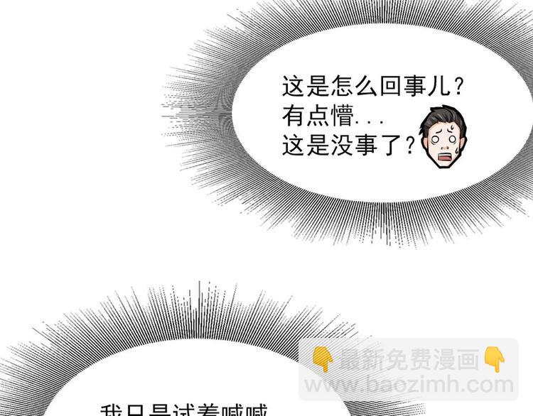 第31话(1/2)-第31话