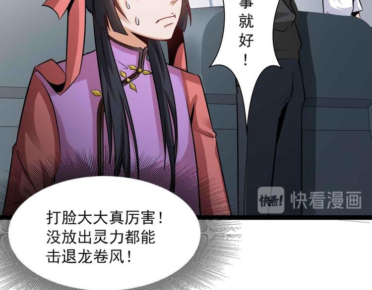 第31话(1/2)-第31话