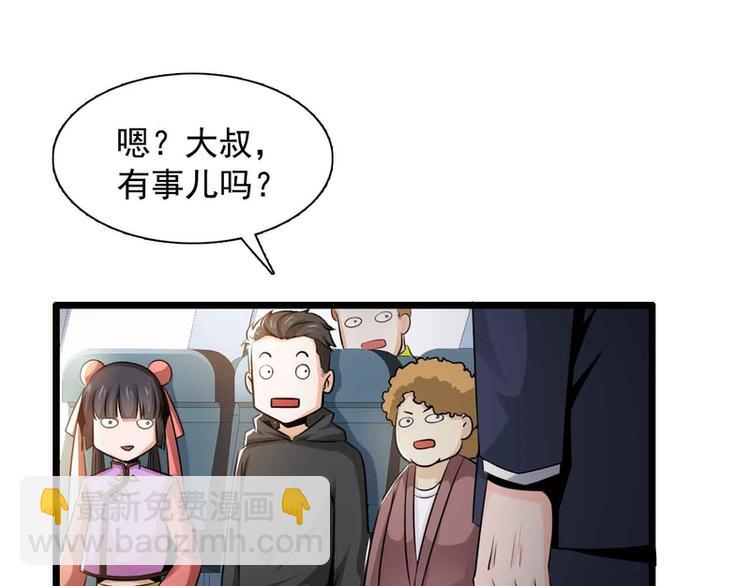 第31话(1/2)-第31话