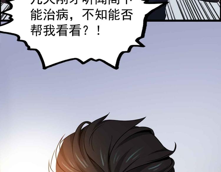 第31话(1/2)-第31话