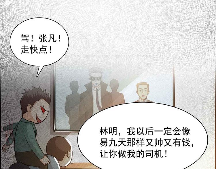 第31话(1/2)-第31话