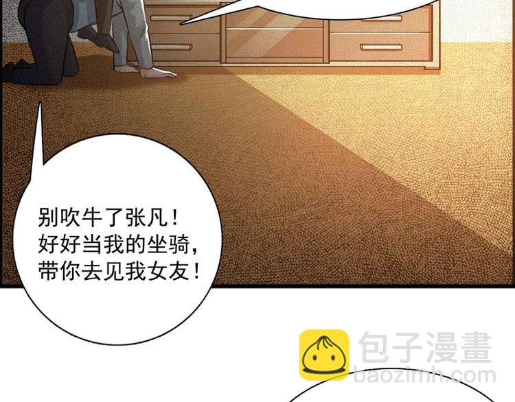 第31话(1/2)-第31话