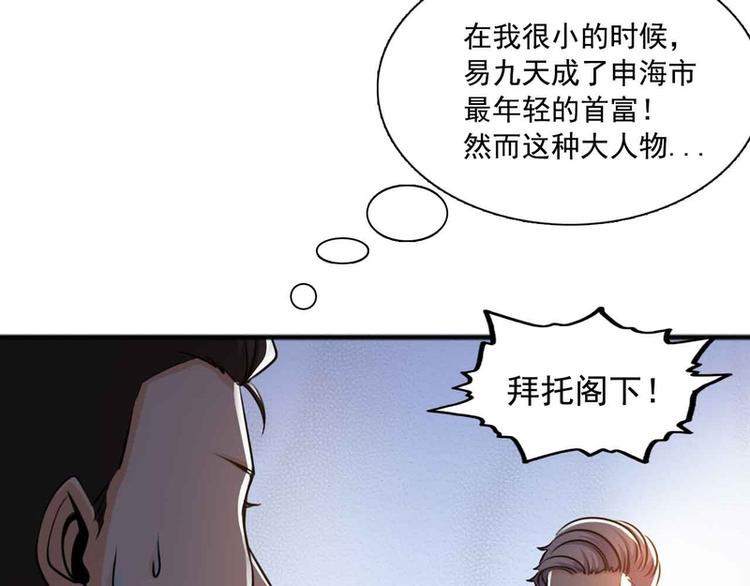 第31话(1/2)-第31话