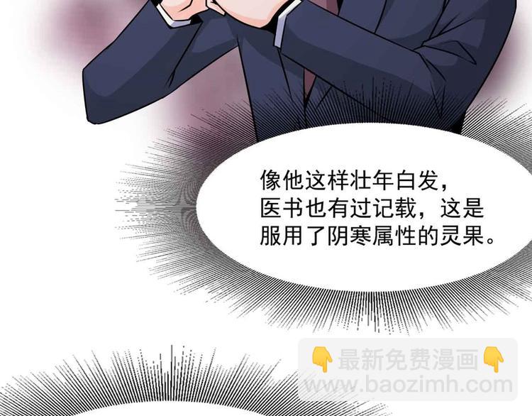 第31话(1/2)-第31话