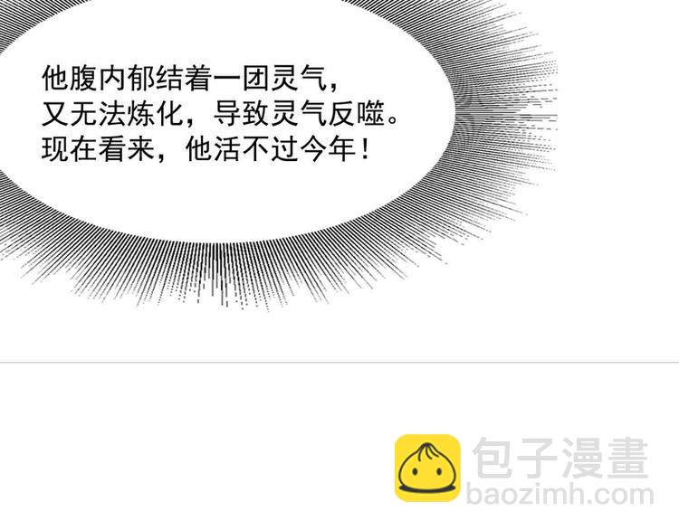 第31话(1/2)-第31话