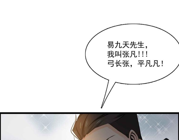 第31话(1/2)-第31话