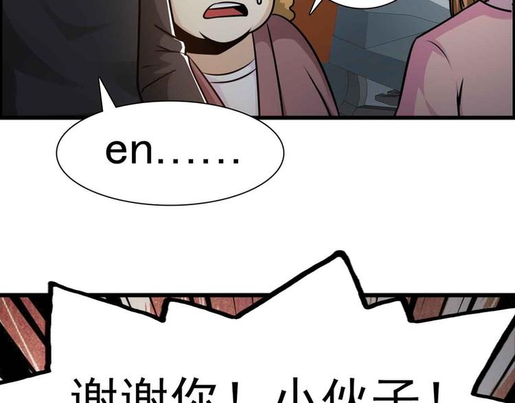 第31话(1/2)-第31话