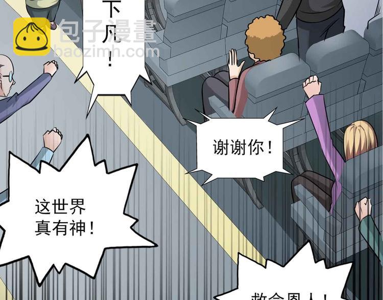 第31话(1/2)-第31话