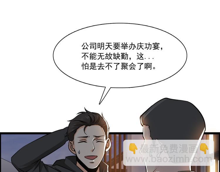 第35话(1/2)-第35话