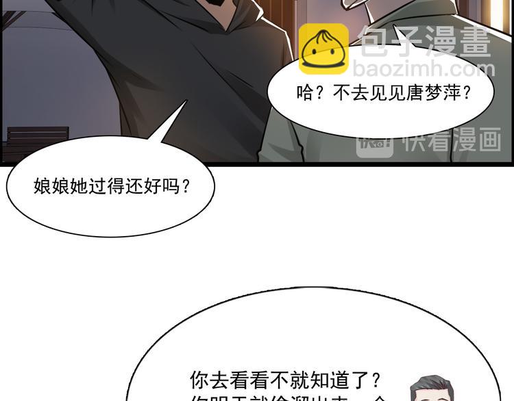 第35话(1/2)-第35话