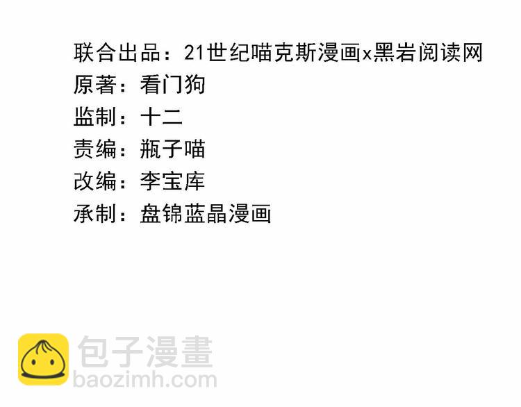 第35话(1/2)-第35话