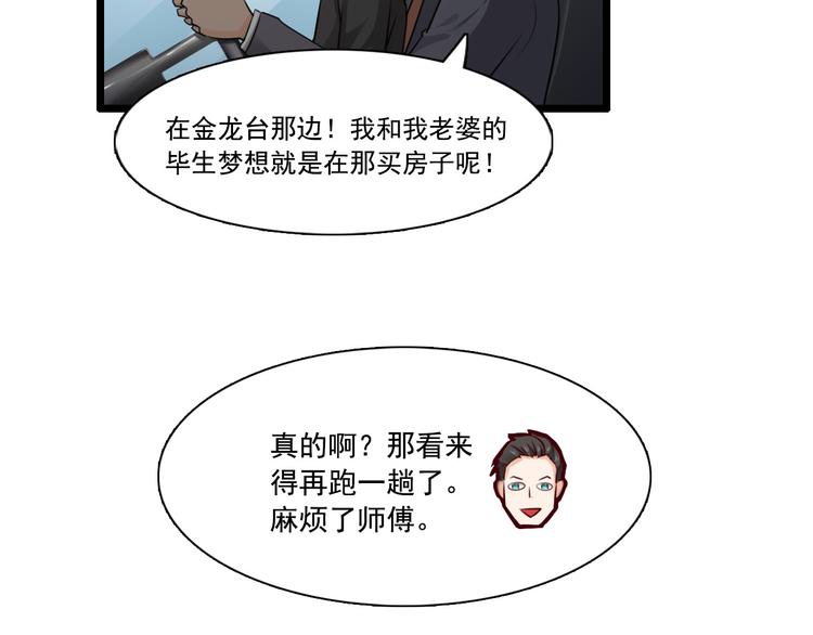 第35话(1/2)-第35话