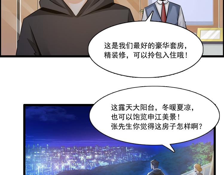 第35话(1/2)-第35话