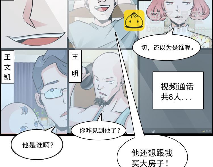 第35话(1/2)-第35话